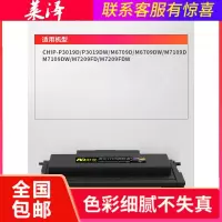 莱泽适用奔图M6709D粉盒易加粉M7109DW TL-419 P3019DW M7109硒鼓DL419 M7209FD
