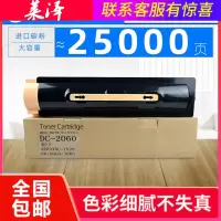 莱泽适用富士施Xerox DocuCentre-IV 2060墨粉筒2060DC 2060DS碳粉盒ApeoSprot-