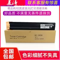 莱泽适用富士施乐Xerox DocuCentre-IV 2056墨粉筒2058碳粉卡匣CT201795碳粉盒IV 2