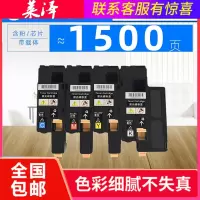 莱泽适用富士施乐Xerox Phaser 6020 6022墨粉筒6025墨盒6027碳粉盒