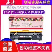 莱泽适用惠普/HP LaserJet MFP M16a打印机硒鼓M16w/M17a墨盒M17w/M29a易加粉碳粉盒