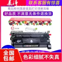 莱泽适用惠普26A硒鼓HP LaserJet Pro M402dne碳粉盒cf226a易加粉硒鼓M426dw M42