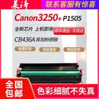 莱泽适用惠普CB436A硒鼓HP36a P1505 P1055 M1120N M1522n打印机墨盒LaserJet M