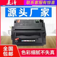 莱泽适用惠普hp4200硒鼓4300n 4300tn Q1339A碳粉盒HP38A HP39A打印机4200n 42