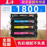 莱泽适用惠普 HP Color LaserJet CP1518ni彩色激光打印机硒鼓CC378A墨盒125A西鼓CB