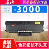 莱泽适用惠普HP Laser 108w打印机硒鼓SEOLA-1802-01粉盒4ZB80A硒鼓W110A易加粉墨盒