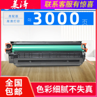 莱泽适用惠普HP LaserJet M1319f MFP激光打印机硒鼓CB536A墨盒HP BOISB-0207-0