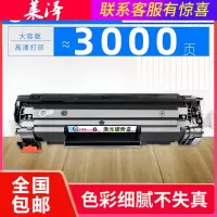 莱泽适用惠普HP LaserJet Pro M1136激光一体机硒鼓CE849A墨盒CC388易加粉HP BOISB