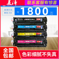 莱泽适用惠普HP M276n彩色多功能一体机硒鼓CF144A墨盒M276nw碳粉盒CF145A墨粉CF210a/H
