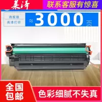 莱泽适用惠普LaserJet 1020激光打印机硒鼓1020plus碳粉盒CC418A晒鼓BOISB-0207-00