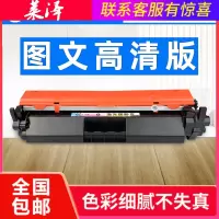 莱泽适用惠普LaserJet Pro M132A墨粉盒M104a墨盒SHNGC-1501-01碳粉G3Q62A打印机粉