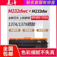 莱泽适用惠普M233sdw硒鼓易加粉M233dw M208dw hp137a M232dw LaserJet M233s