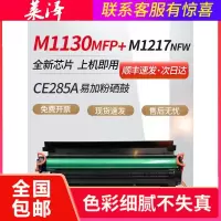 莱泽适用惠普MF3010硒鼓LBP6018L 3018佳能CRG925 912 M1212惠普M1132 P1102 H
