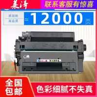 莱泽适用惠普P3011 P3015/D/N硒鼓P3015dn/X P3016碳粉盒Enterprise 500墨盒M