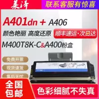 莱泽适用新都Sindo圣度A400粉盒M400 M401 M402 M403黑白激光打印机鼓组件感光鼓M405 M406
