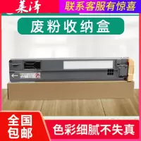 莱泽适用施乐C2270废粉盒2275 3370 3371 3373 4470 4475 5570 5575 2276