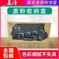 莱泽适用施乐CM315z废粉盒CP315dw CP318dw CP505d CP555废粉仓CM318z废粉回收盒