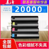 莱泽适用施乐Document Cetre 400墨粉盒320 240 450 360 250 4300 3300 2