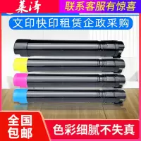 莱泽适用施乐WorkCentre 7535墨盒7525 7530 7545 7556墨粉筒7830 7835 7855彩