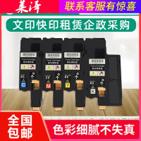 莱泽适用爱普生Epson C1750N粉盒CX17 CX17NF C1700 C1750墨粉盒施乐C6000 C6
