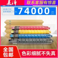 莱泽适用理光Aficio MP C2000粉盒C2500彩色复印机墨粉盒基士得耶DS C520墨盒 C525 C53