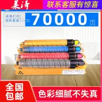 莱泽适用理光Aficio MP C2800墨盒C3300墨粉盒Lanier LD 528C数码复合机碳粉533C彩色
