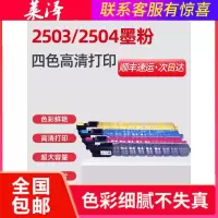 莱泽适用理光C2503SP粉筒MP C2011sp碳粉盒C2003sp硒鼓C2004 C2504exsp 2503 C4