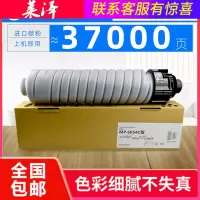 莱泽适用理光Ricoh MP4054SP复印机墨盒mp5054sp MP4055sp碳粉MP5055sp墨粉筒mp6