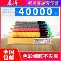 莱泽适用理光RICOH AFICIO MP C2010墨盒C2030彩色复印机墨粉C2051碳粉盒C2530粉盒C2
