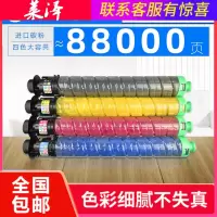 莱泽适用理光Ricoh Afico SP C840DN彩色复印机墨盒SP C841DN墨粉筒C840碳粉墨粉组件