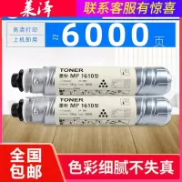 莱泽适用理光Ricoh MP1610L墨盒MP1800墨粉MP1801 MP1811复印机碳粉MP1812L/MP1