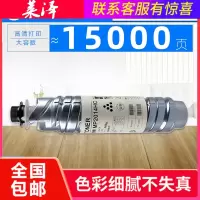 莱泽适用理光 Ricoh MP2014HC复印机墨盒MP2014AD碳粉盒MP2014D黑白机粉盒