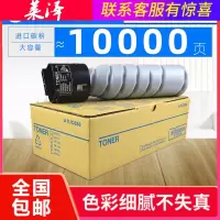 莱泽适用美能达TN117墨粉筒119碳粉Bizhub 195 226 6180MF碳粉盒164 184 185墨盒23