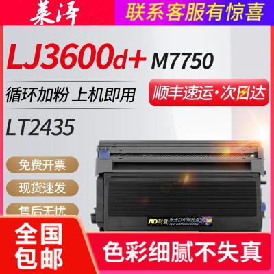 莱泽适用联想LT2435硒鼓LJ3600D LJ3650DN打印机M7750 LT4636墨盒LJ3500N LJ355