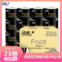 洁柔卷纸Face4层180g23卷可湿水卷筒卫生纸厕纸手纸母婴卷筒纸