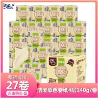 洁柔自然木卷纸4层140g整箱27卷有芯卷纸本色卷筒纸卫生纸厕纸手纸母婴卷纸