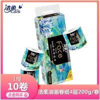 洁柔高端卷纸4层2000g卷筒纸加厚印花卷纸卫生纸洁柔油画卷纸厕纸手纸
