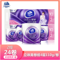 [24卷]维达立体美压花卷纸4层110g/卷卷筒纸厕纸手纸母婴卫生纸卷筒纸