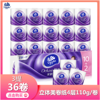 [36卷]维达立体美压花卷纸4层110g/卷卷筒纸厕纸手纸母婴卫生纸卷筒纸