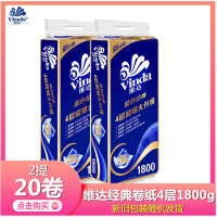 维达卷纸4层1800克20卷家用卷筒纸母婴卫生纸维达卷纸厕纸手纸实惠装新旧装随机发