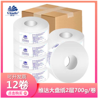 维达大盘纸2层700g12卷厕纸家用珍宝大盘纸大卷纸商用大盘纸酒店餐饮公共卫生间大卷纸卫生纸