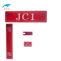 奥威信通 ABS标识牌内容颜色备注 个