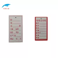 奥威信通 空白去向标去向牌 个