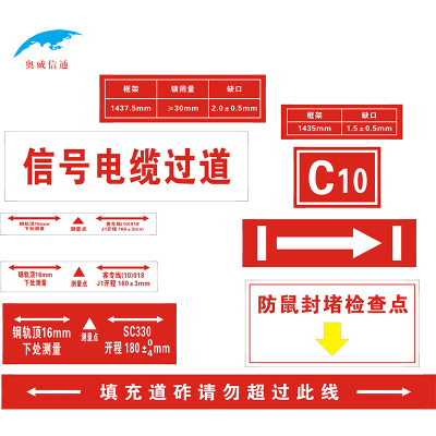 奥威信通 反光标识贴 块