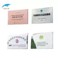 奥威信通 不锈钢牌定制金属牌公司门牌牌匾 块