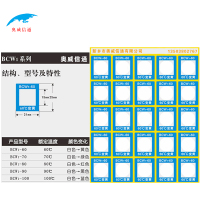 奥威信通 反光数显变色测温贴片 纸热敏试纸 温度标签 测温片 片
