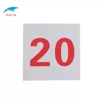 奥威信通 枕号标复合粘贴材料反光110*60 150*150 块