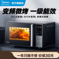 美的（Midea）微波炉 家用平板式 智能变频 智能微烤 五档变频 800W 一级能效 20L大容量 PC20M5W
