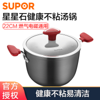 苏泊尔(SUPOR) 汤锅煮锅炖锅电磁炉燃气通用锅具 PT20W2/PT22W2明火 电磁炉