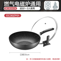 苏泊尔(SUPOR)30cm炒锅不粘锅平底轻油烟炒菜锅电磁炉燃煤气通用不沾锅复底加厚炒锅 EC30ZP01